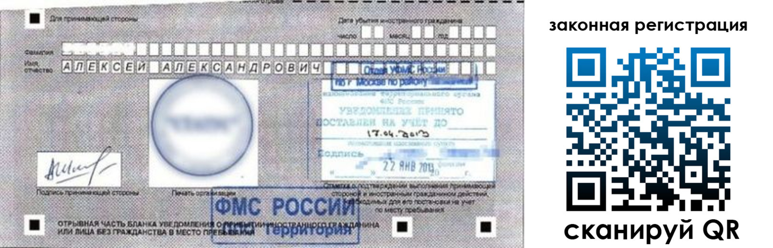 временная регистрация гарантия в Беломорске