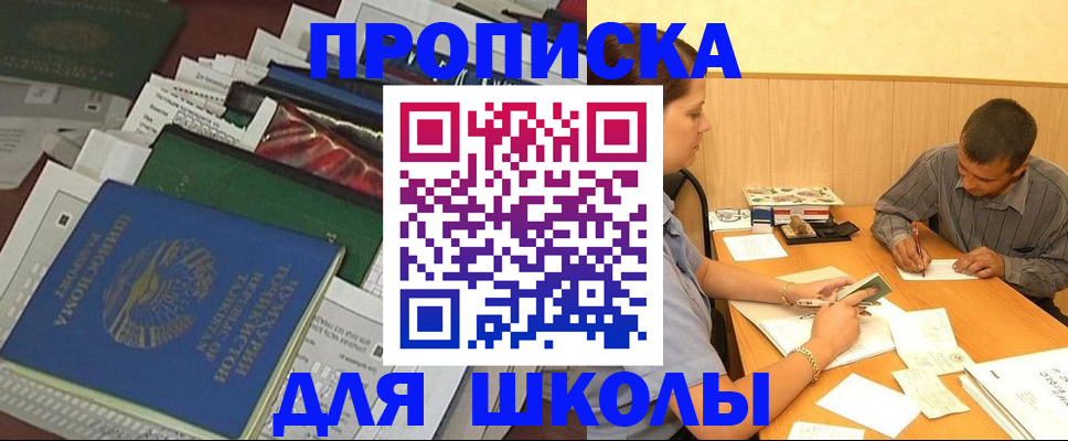 прописка регистрация в Беломорске