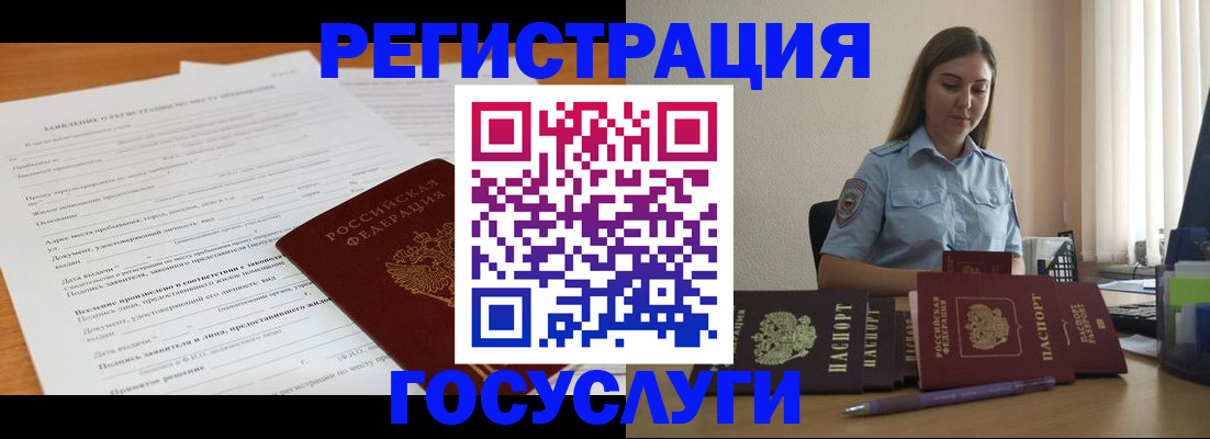 временная регистрация гарантия в Беломорске