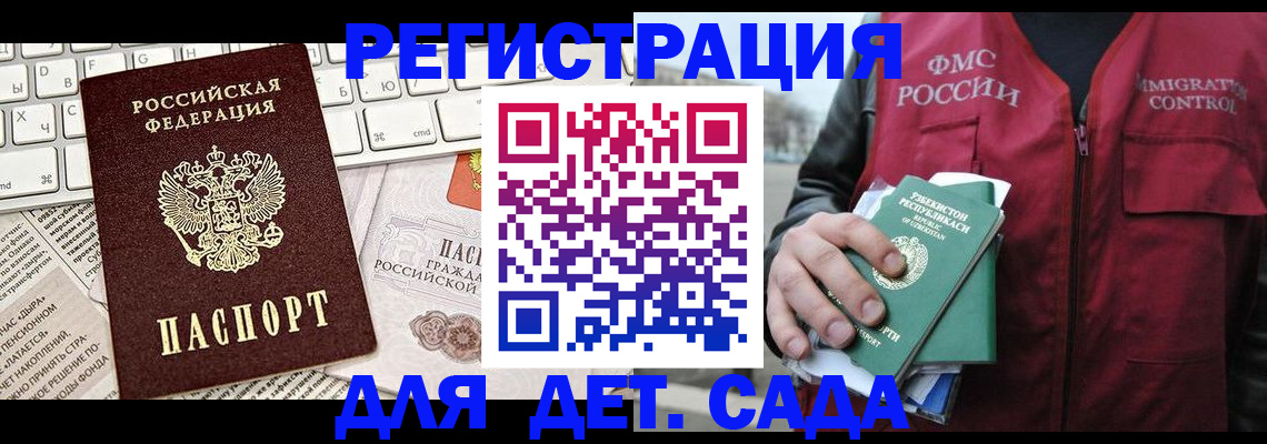 прописка 2025 в Беломорске