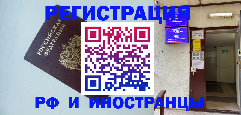 временная регистрация в Беломорске