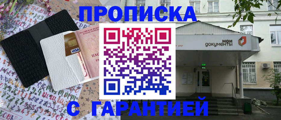 прописка для военкомата в Беломорске