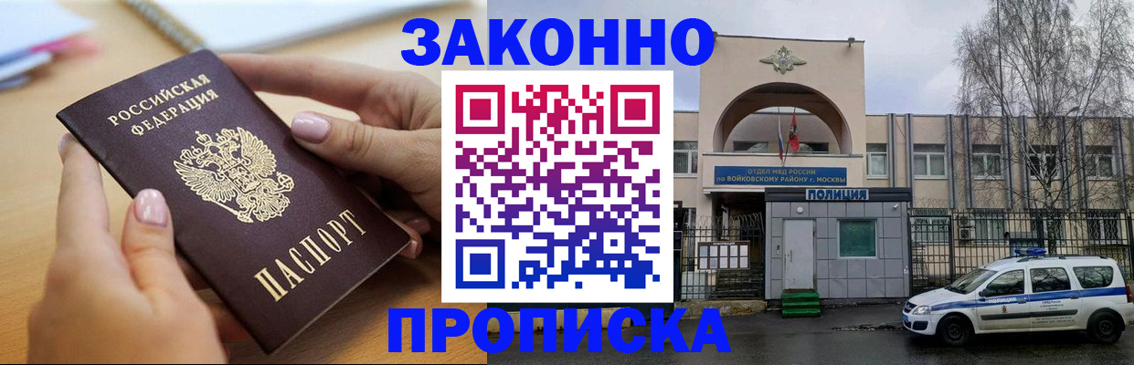 временная регистрация недорого в Беломорске